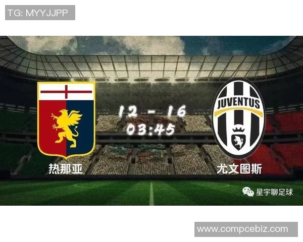 尤文图斯对阵热那亚直播频道信息及观看指南详解 尤文图斯对阵热那亚直播频道信息及观看指南详解