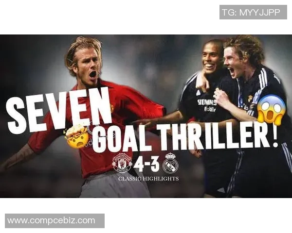 国冠曼联对决皇马巅峰对决谁将书写新的传奇篇章 国冠曼联对决皇马巅峰对决谁将书写新的传奇篇章