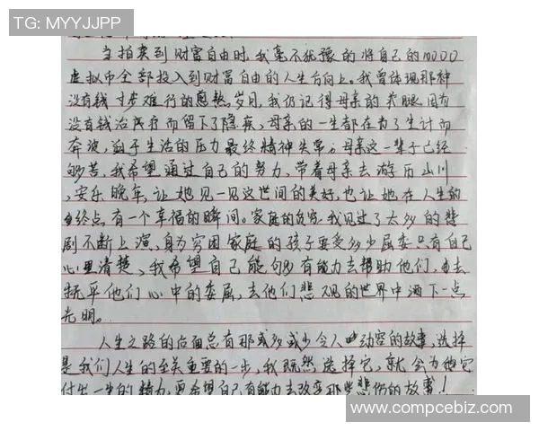 李菊的奋斗故事：从平凡到卓越的成长之路与人生启示